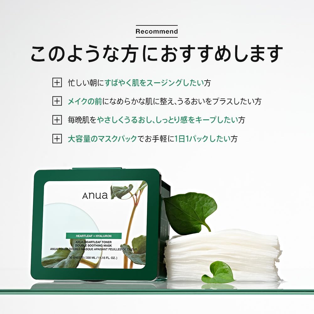 ANUA ドクダミトナー ダブルスージングマスク30枚